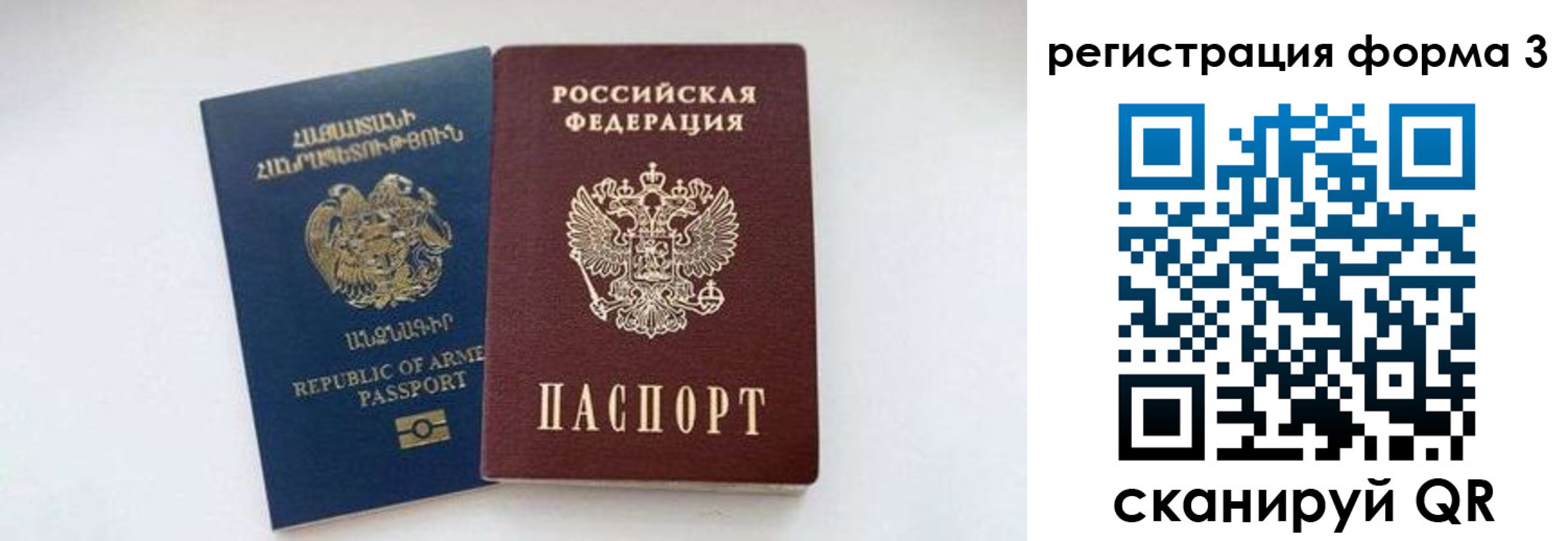 прописка для военкомата в Ахтубинске