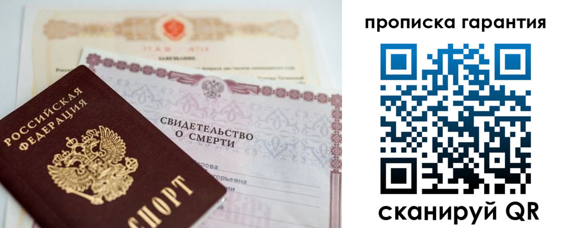 временная регистрация недорого в Ахтубинске